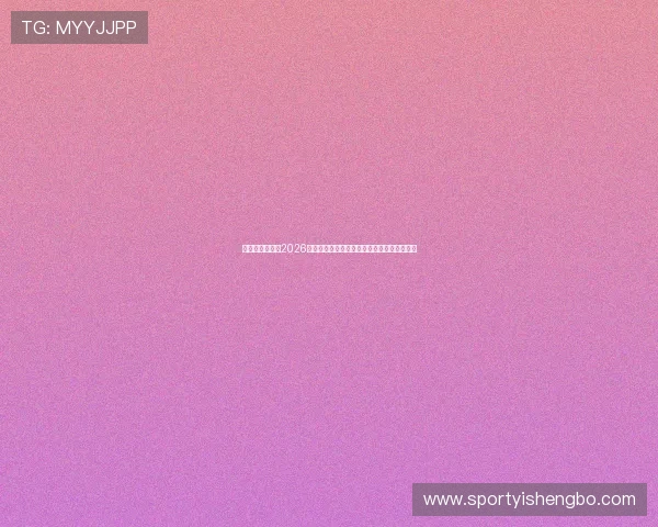 亚傅体育登录:2026世界杯赛场上的明星球员表现与最佳阵容推荐 亚傅体育登录:2026世界杯赛场上的明星球员表现与最佳阵容推荐